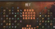 德鲁伊技能加点攻略（用德鲁伊技能点亮战斗之路，这些技能你不能错过！）