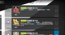 明日方舟技能提升攻略（解析明日方舟中技能提升的关键步骤，助你打造最强阵容！）
