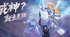 突破极限，攻略超越装备！（穿越挑战，一步登天，超越极限出装攻略）