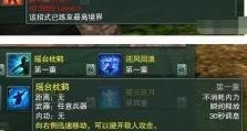 《掌握网游天下技能升级系统的绝佳攻略》（从菜鸟到高手，教你如何在游戏中迅速提升实力！）