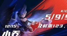 小乔刷兰陵王攻略（神级小乔让你成为不败的兰陵王！）