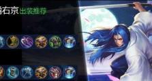 橘子出装与攻略（精选15个橘子出装与技巧，带你征服战场！）