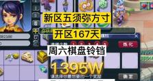 《以棋盘西游5星技能攻略——成为顶级玩家的秘诀》（掌握技能加强战力，让你在棋盘西游游戏中稳操胜券！）
