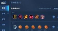王者荣耀攻略（全面分析辅助英雄铭文与出装，帮助你成为真正的王者！）