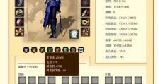 天龙怀旧附体技能升级攻略（一文掌握附体技能升级的关键，助你在天龙养成之路上突飞猛进！）