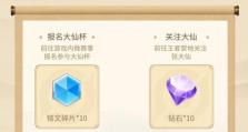 王者荣耀大仙出装攻略（一位全能辅助的装备选择指南）