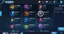 王者荣耀攻略之出装策略（终极装备选择全解析，助你登顶最强王者！）