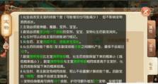 《诛仙2宠物技能推荐攻略》（打造最强宠物，轻松征战仙界！）
