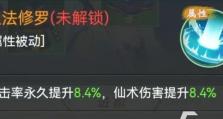 仙剑五技能升级攻略（通过有效的技能升级策略快速提高角色实力，为冒险之路添力！）