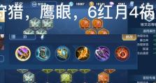 《程咬金武器出装攻略视频》（以程咬金为主角的武器出装方案，让你在战场上无往不利！）