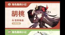 掌握提纳里培养攻略技能的绝佳方法（培养攻略技能的关键点解析与实战指南）