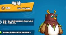 《以塔防精灵初级技能推荐攻略》（初级技能如何选择，让你在塔防精灵中游刃有余）