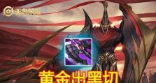 以蒙恬出不出防装攻略（解析蒙恬防装选择的关键因素及策略）
