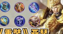 亚瑟出装攻略（打造无敌亚瑟，攻略揭秘、装备推荐与技巧分享）