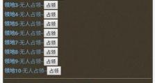 自由修仙RPG攻略（探寻最佳技能搭配，助你成为修仙界的强者）