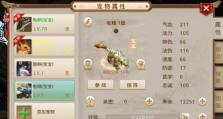 问道宝宝技能升级攻略（轻松掌握宝宝技能升级的秘诀）
