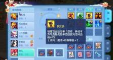 万兽系列技能搭配攻略大揭秘（探索万兽系列技能的最佳搭配和使用策略，助你在战斗中获得优势！）
