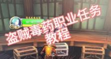 以盗贼毒药技能加点攻略