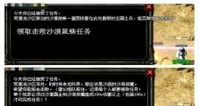 《热血传奇老将技能加点攻略》（精准点将让老将技能发挥最大威力）