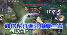 王者荣耀墨子2技能攻略（解析墨子2的技能特点和使用策略，助你稳占王者之位）