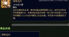 《三战治疗技能选择攻略》（探索三种战斗技能，为你的治疗策略加添力量）
