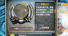 神武手游道士技能搭配攻略（探索最强道士技能组合，让你轻松驰骋神武世界）