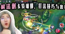 卡特琳娜3.3版本出装攻略（卡特琳娜攻略、装备推荐、技能分析、游戏技巧一网打尽！）