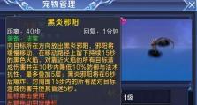 寻仙坐骑技能光环选择攻略（打造最强坐骑，技能光环全解析！）