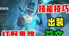 手游剑圣出装攻略（一键秒杀敌人，掌握最佳装备策略！）