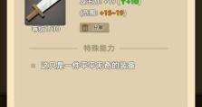 揭秘功夫特牛攻略技能的神秘力量（发掘卓越的功夫特牛攻略技能，展现无敌的格斗魅力）