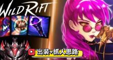 《手游寡妇小技巧出装攻略》（玩转寡妇，成为无敌刺客！）