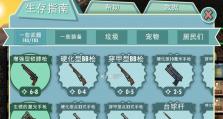 辐射避难所攻略技能大全（成为避难所的明日之星，掌握必备技能！）