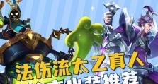 逆水寒铭文出装攻略（打造最强战力，解锁无敌装备！）
