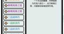 修仙技能详解攻略-探索仙道的奥秘（成为修仙高手的关键技巧与要点）
