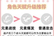 《玩转原神攻略详细教程》（掌握原神攻略技巧，轻松玩转游戏世界）