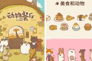 《火焰蔓延餐厅》攻略（挑战你的灭火技巧，拯救美食殿堂！）