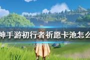 原神攻略手游助手，助你轻松冒险（让你成为真正的原神大神，掌握攻略的利器）