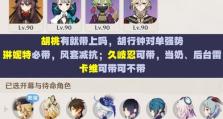 原神新手攻略5级（从0到5级，轻松上手游戏内容，助你快速成为大神）