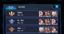 王者荣耀游戏全攻略（从零基础到登顶排位赛，助你实现荣耀征程的终极秘籍！）