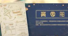 原神棋谭攻略1.4（掌握最新资讯，解锁全新挑战）