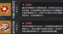 原神新手胡桃养成攻略（挖掘胡桃潜力，助你战无不胜）