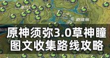 《原神诸境神任务攻略指南》（完美通关，轻松战胜各个诸境神！）