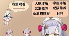 原神扫图攻略（探索大陆，揭开谜团，打通传送门的）