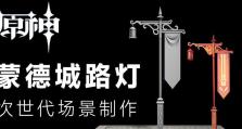 《原神寻找城市模型攻略大揭秘》（探索每座城市的关键线索，解锁隐藏的奥秘！）