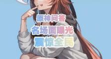 原神趣味答题攻略（游戏攻略、智力挑战、答题技巧）