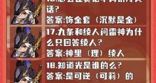 揭秘原神攻略误导的真相（以假乱真的攻略指南如何误导无辜玩家）