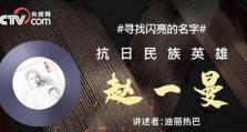 苹果商城抗日游戏攻略（为你揭秘最强攻略，让你成为抗战英雄！）