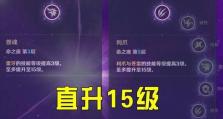原神前期战力提升攻略（探索大陆，解锁潜力，战力提升无限！）