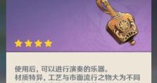 风之琴（原神攻略）