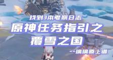 原神要点攻略（掌握这些关键技巧，成为原神世界的强者！）